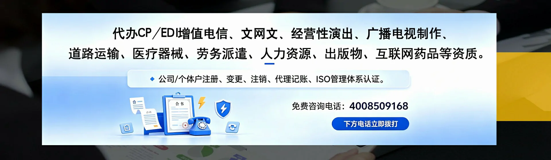 黑河分站首页横幅