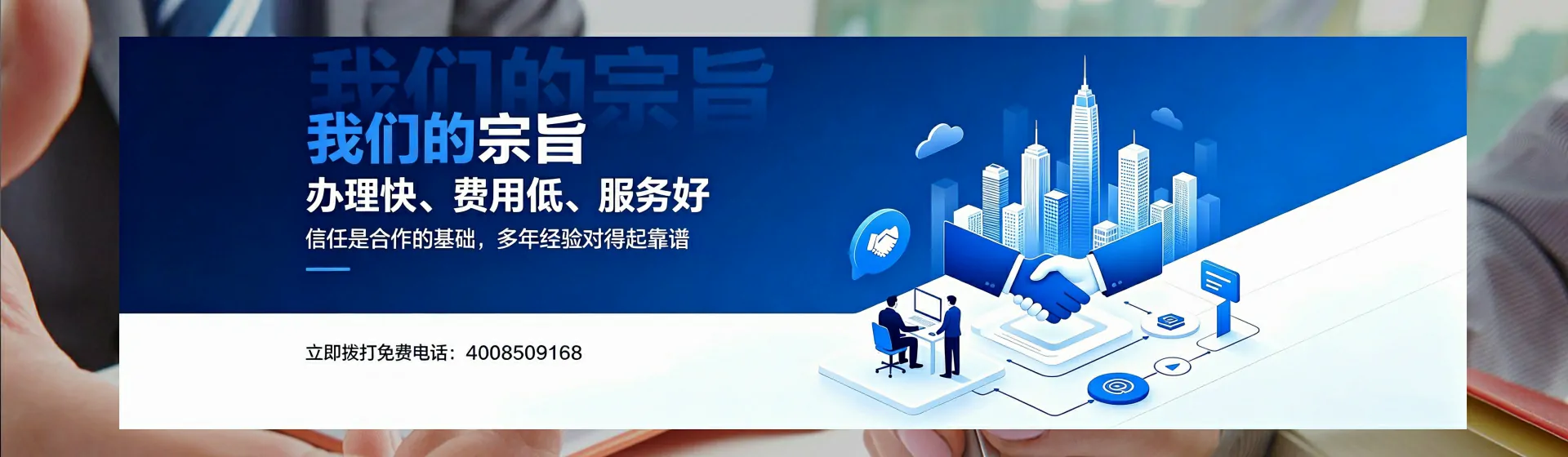 黑河分站首页横幅
