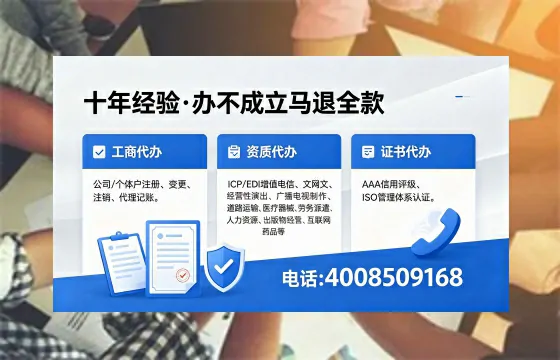 黑河办理ICP<a href='https://www.xinlucheng.com.cn/'>增值电信许可证</a>的用途、办理流程及费用详解