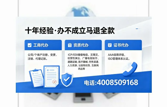 黑河办理ICP<a href='https://www.xinlucheng.com.cn/'>增值电信许可证</a>的用途、办理流程及费用详解