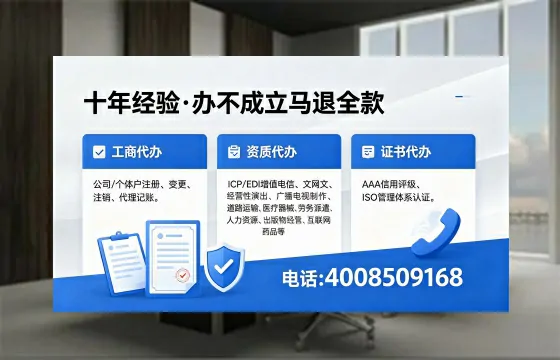 黑河办理EDI<a href='https://www.xinlucheng.com.cn/'>增值电信许可证</a>的用处、流程与费用详解