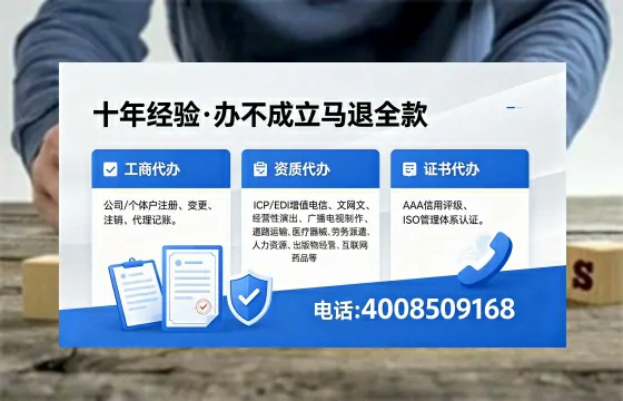 黑河办理SP、IDC、ISP、CDN、呼叫中心、VPN电信经营许可证的用途、流程及费用详解