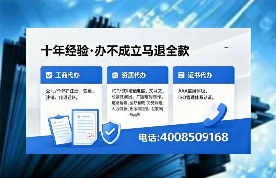 黑河<a href='https://www.xinlucheng.com.cn/'>劳务派遣许可证</a>办理全攻略：用处、流程、避坑指南与高效代办推荐
