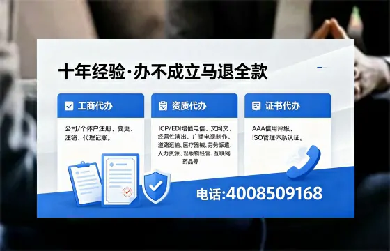 黑河办理EDI<a href='https://www.xinlucheng.com.cn/'>增值电信许可证</a>的用处、流程与费用详解
