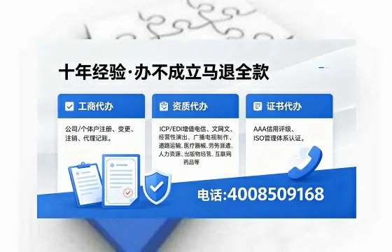 黑河办理SP、IDC、ISP、CDN、呼叫中心、VPN电信经营许可证的用途、流程及费用详解